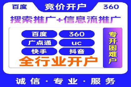 媒体平台的信息流广告代理服务案例探讨